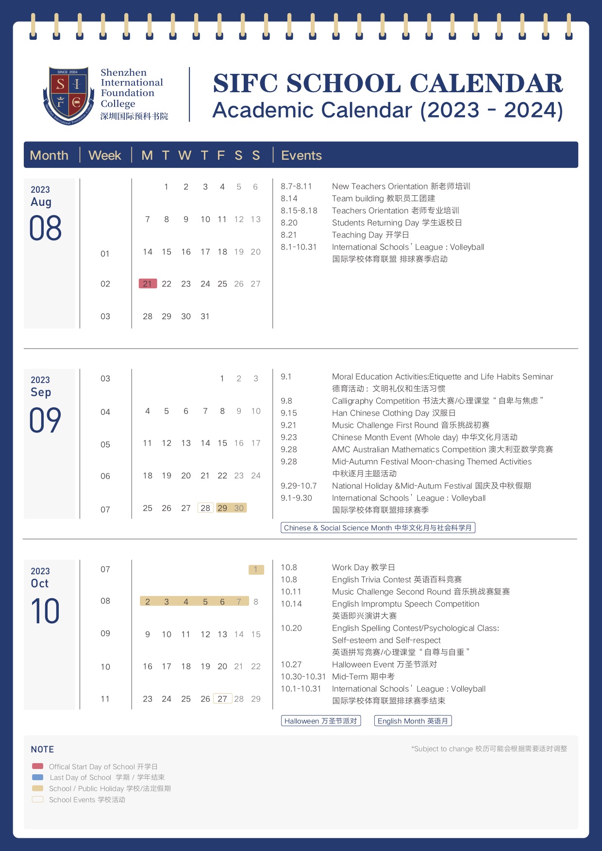 SIFC School Calendar 校历 - 详情版1.jpg